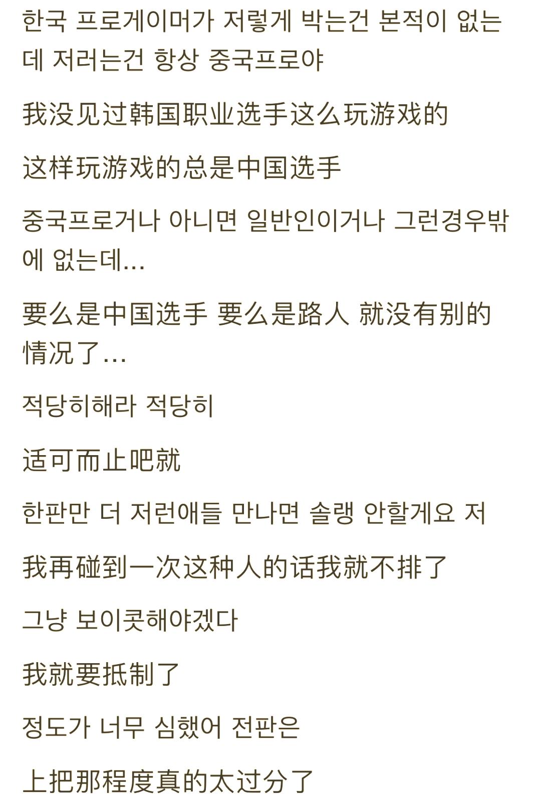 关于中国队引发争议！，Faker官方宣布反败为胜新规上演精彩一战的信息