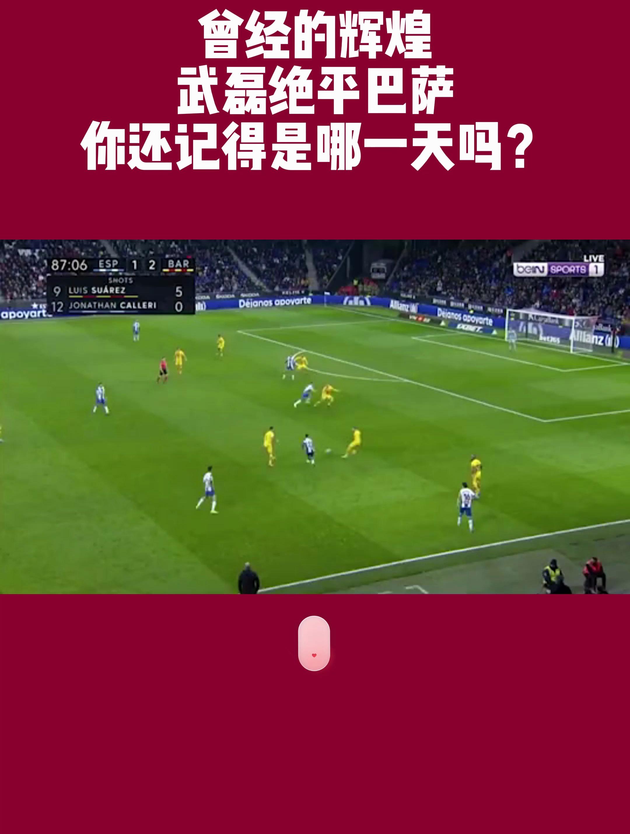 又见绝平！罗马与皇家马德里鏖战至终场，武磊读秒救主的简单介绍
